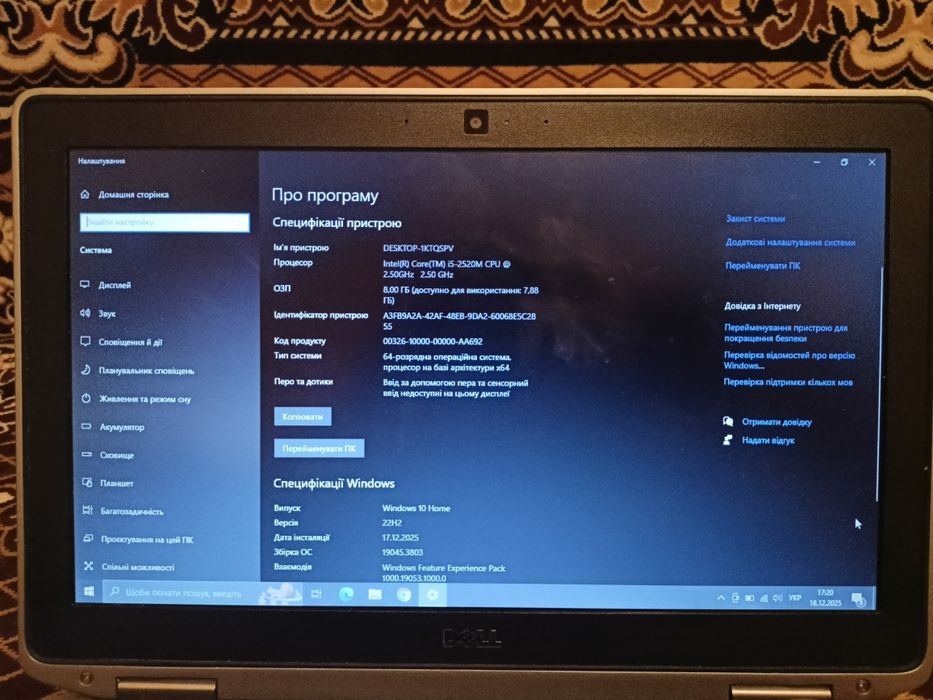 Терміново продаю Ноутбук Dell Latitude. В хорошому стані