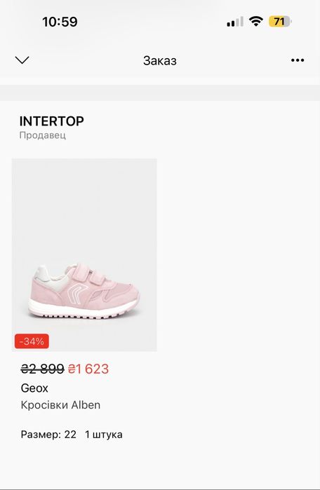 Дитячі кросівки для дівчинки Geox