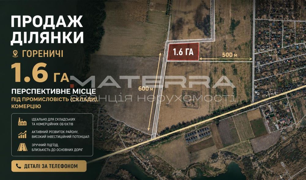 Фото ділянки