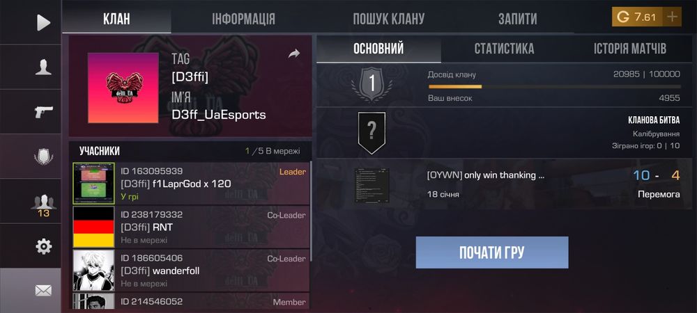 Аккаунт стендоф 2