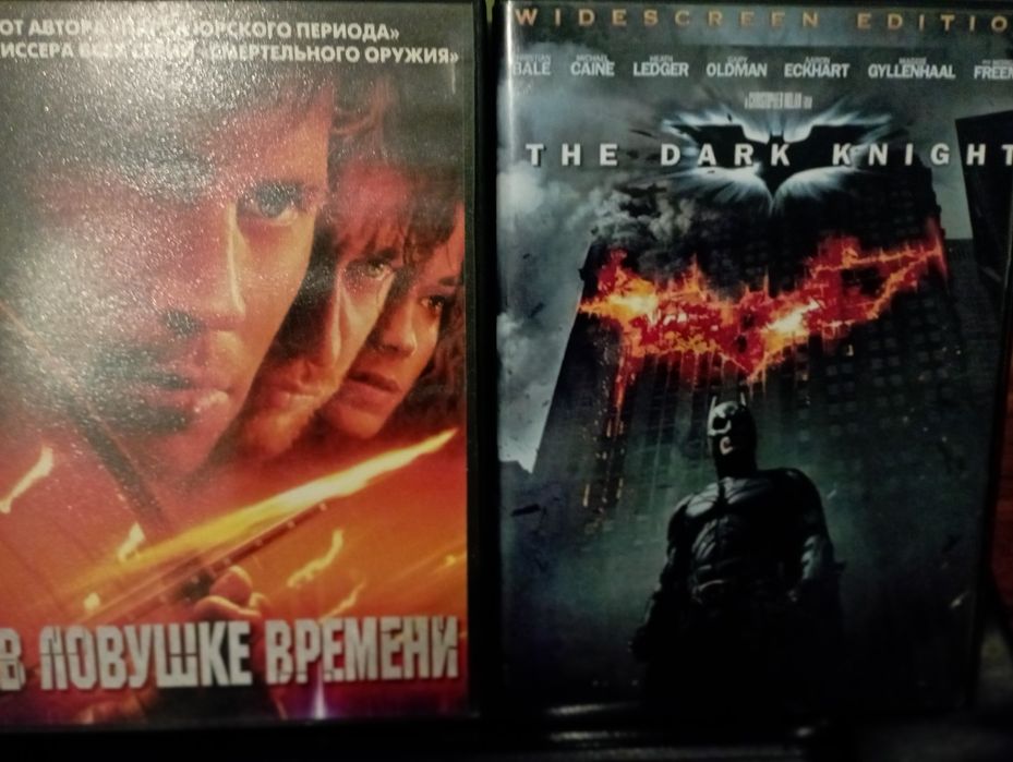 Диски ДВД/DVD/Платівки