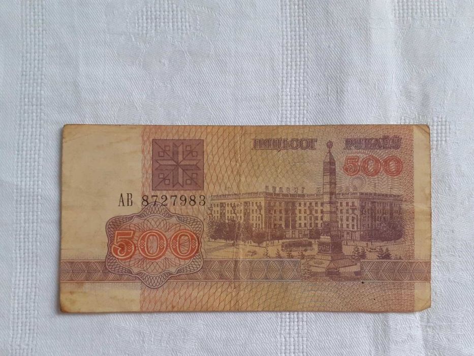 Banknot kolekcjonerski "500 rubli białoruskich"