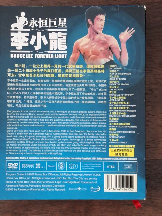 Kolekcja 16 DVD Bruce Lee