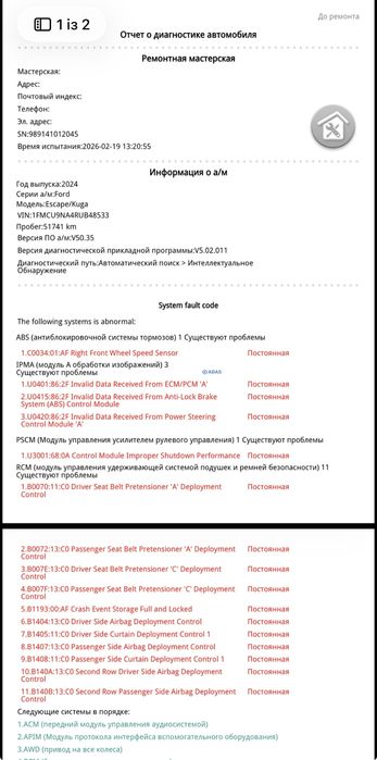 Рівне АвтоЕксперт, Автопідбір, Огляд авто, Повна діагностика з виїздом