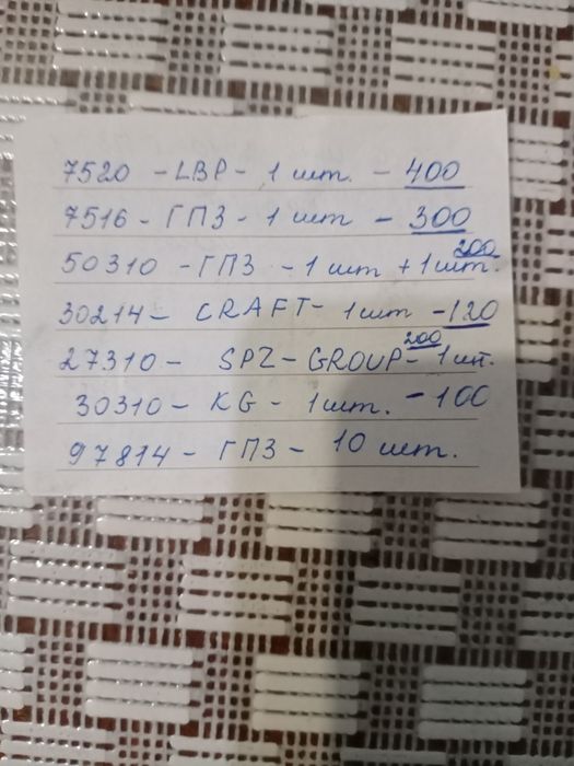 Подшипники ГПЗ, номера в описании