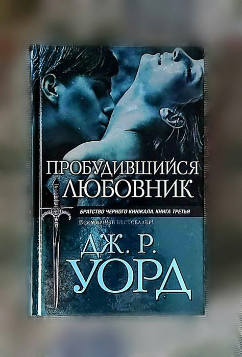 обложка жанра романы. толкин биография. читать книгу дж. святые грешники л дж шен. читать книгу дж.