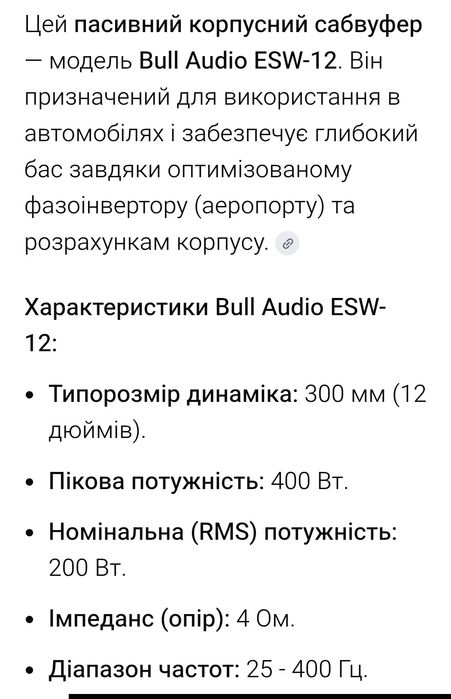 Автомобільний підсилювач (усілітель).Helix X max5.2  Та Сабвуфер BUUL