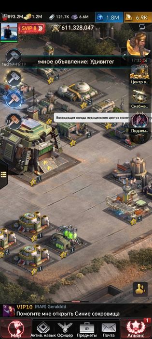 Игровой Аккаунт Last empire war
