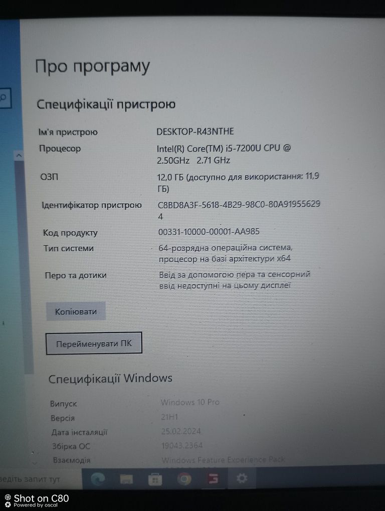 Ноутбук Леново 12гб озу: 5 000 грн. - Ноутбуки Довбиші на Olx