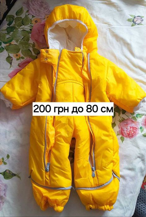 Дитячі комбінізони