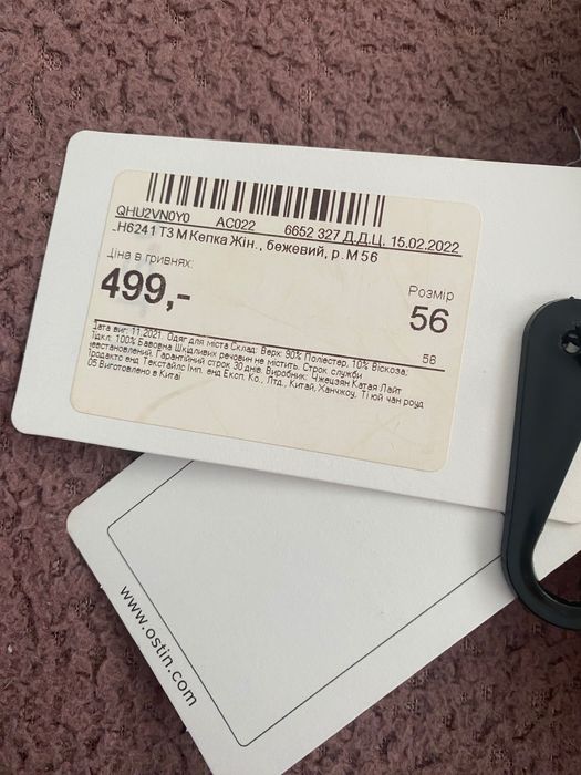 Тепла кепка жіноча, розмір S/M