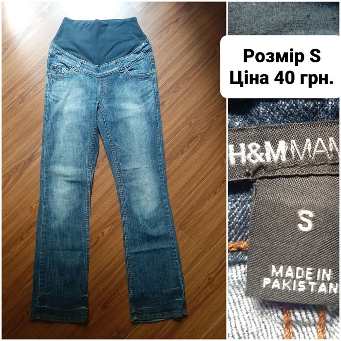 Джинси для вагітних, брюки розмір 42-44 (6), штанішки S