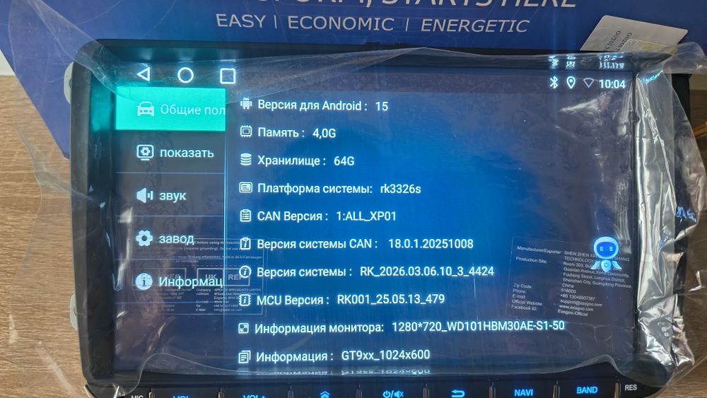 Магнітола Essgoo 4+64gb на Volkswagen Passat,tiguan,caddy,touran,golf,polo