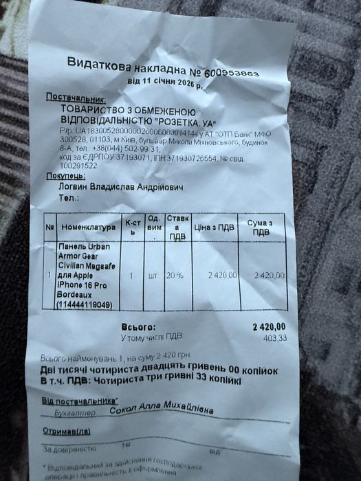 Продам чохол UAG Civilian для Iphone 16 Pro