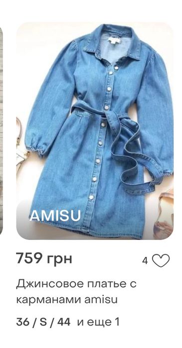 Плаття джинс жіноче