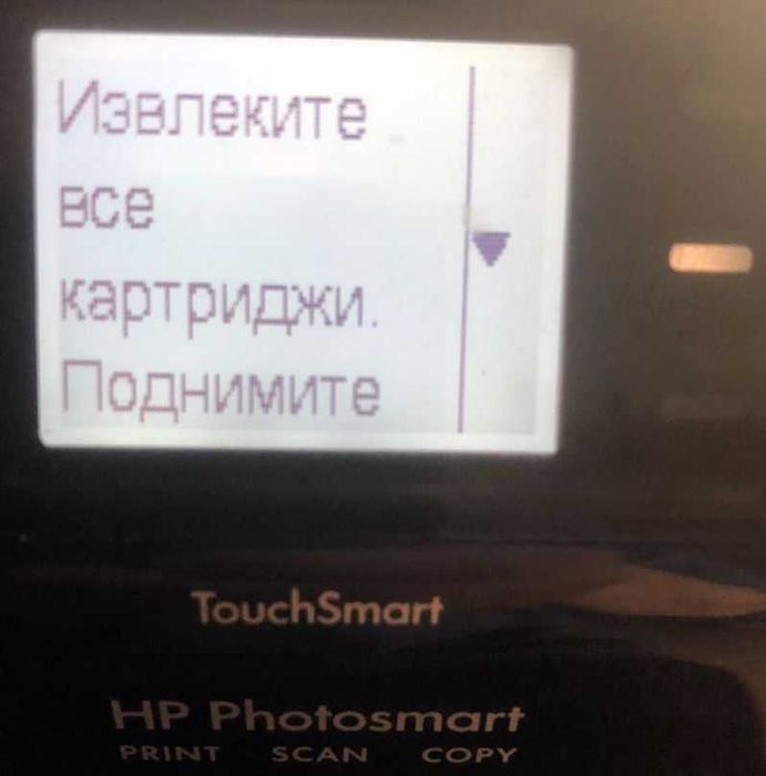 МФУ HP Photosmart All-in-One Series - B010b
