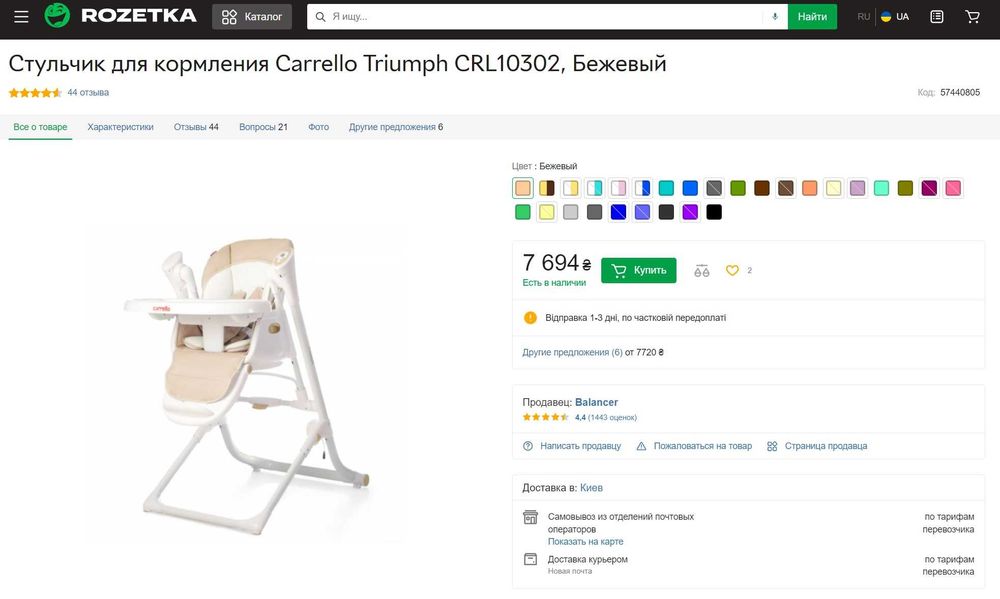 Стульчик для кормления 3-в-1 Carrello Triumph, Бежевый