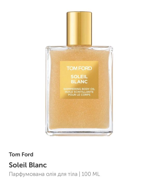 Парфумована олія для тіла шиммер Tom Ford soleil blanc 100 ml