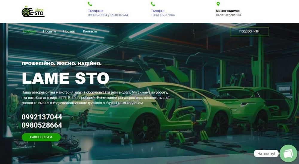 Создание и разработка сайтов 1890 грн+Гугл индекс. Продвижение в ТОП