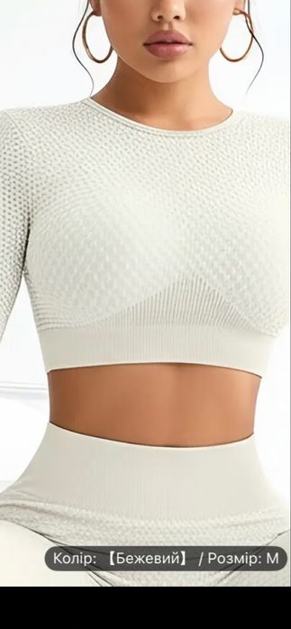 Неймовірно гарний костюм для фітнесуР м-с