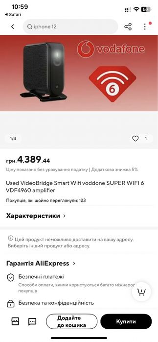 WiFi 6 Extender VDF4960 Підсилювач ВіФі Репітер