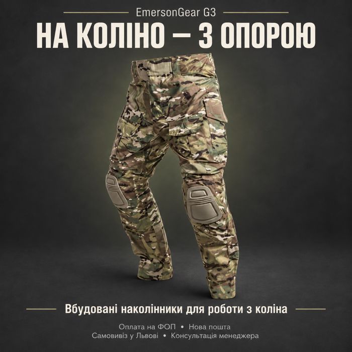ОРИГІНАЛ! Військова форма Idogear G3 з оригінальних матеріалів