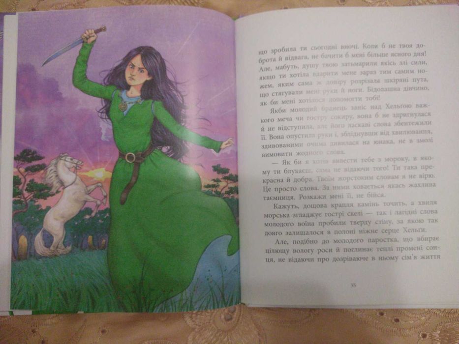 Г.Х. Андерсен. Дочка болотяного царя