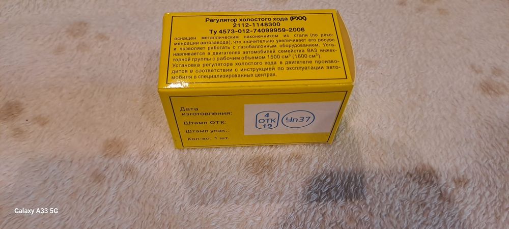 Маторчики, регулятор холостого ходу, кнопки склопідйомника ВАЗ 2112