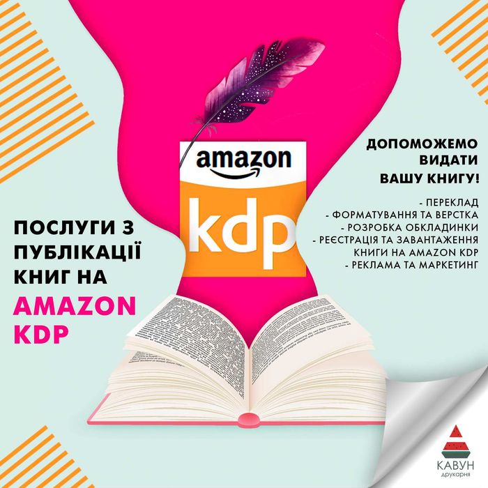 Маркетинговий аналіз теми книги перед публікацією на Amazon