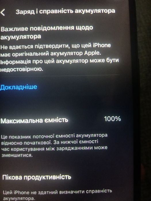 айфон 11 про геть новий
