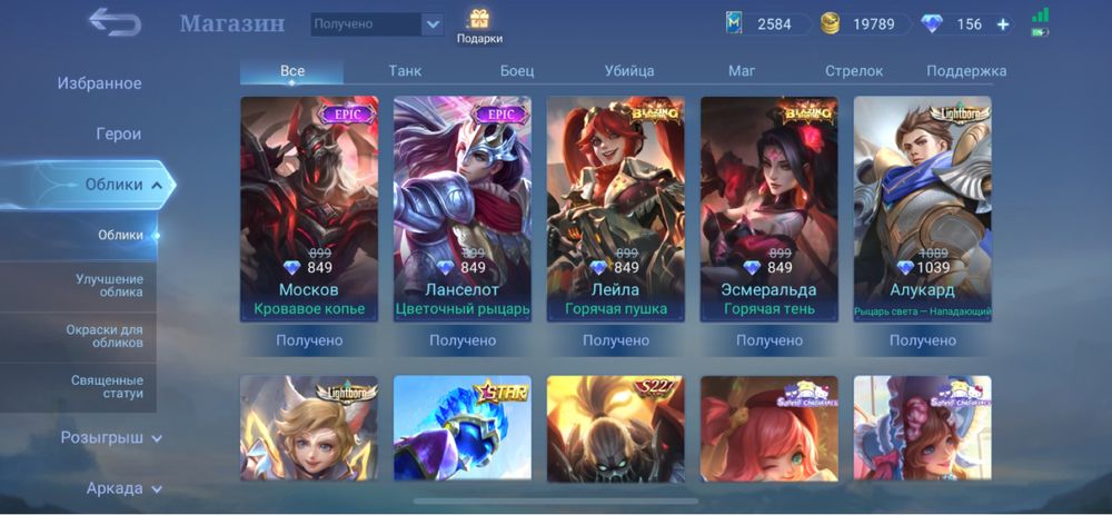 Аккаунт Mobile Legends: Bang Bang