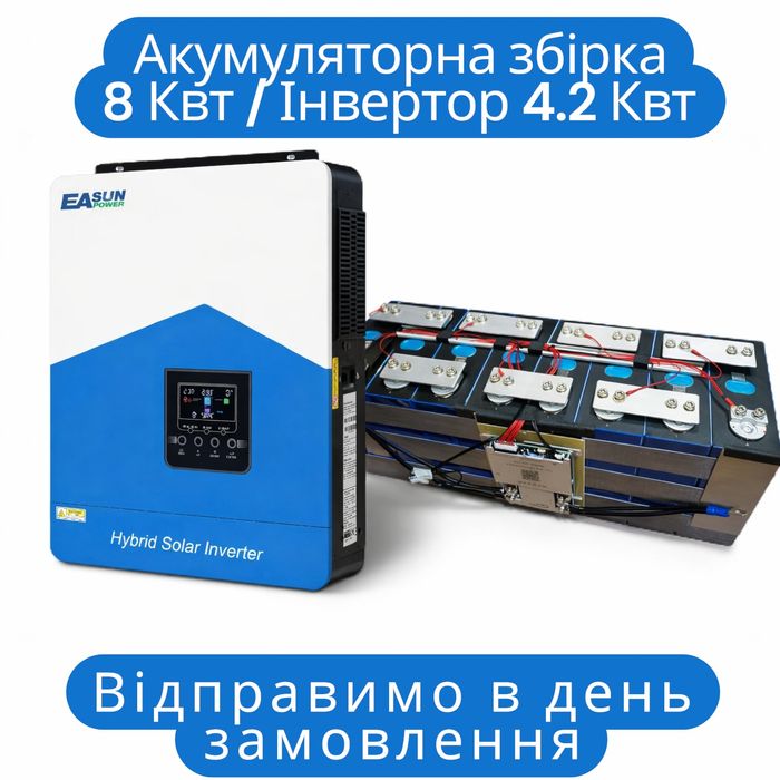 Інвертори гібридні, гибридные инвертора, акумуляторні збірки від 1 квт