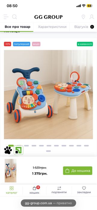 Ходунки-каталка для малюка