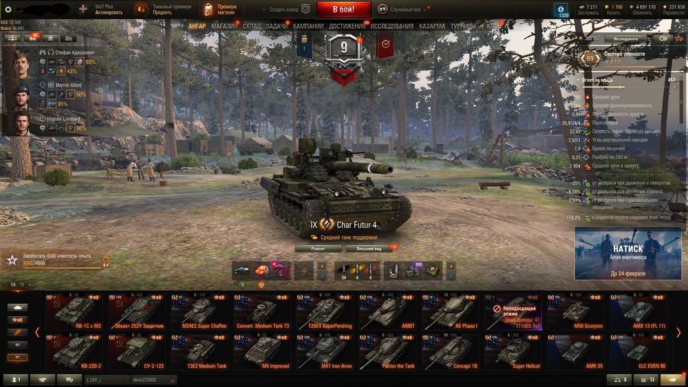 Аккаунт World of Tanks