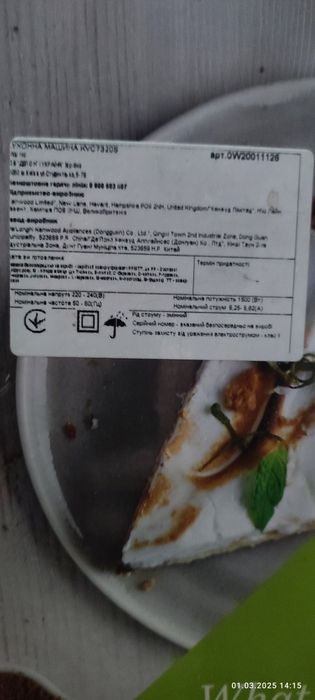 Кухонный комбайн Kenwood