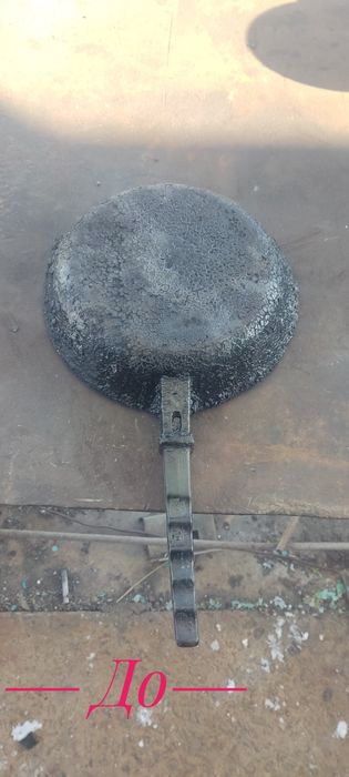 Чистка сковородок