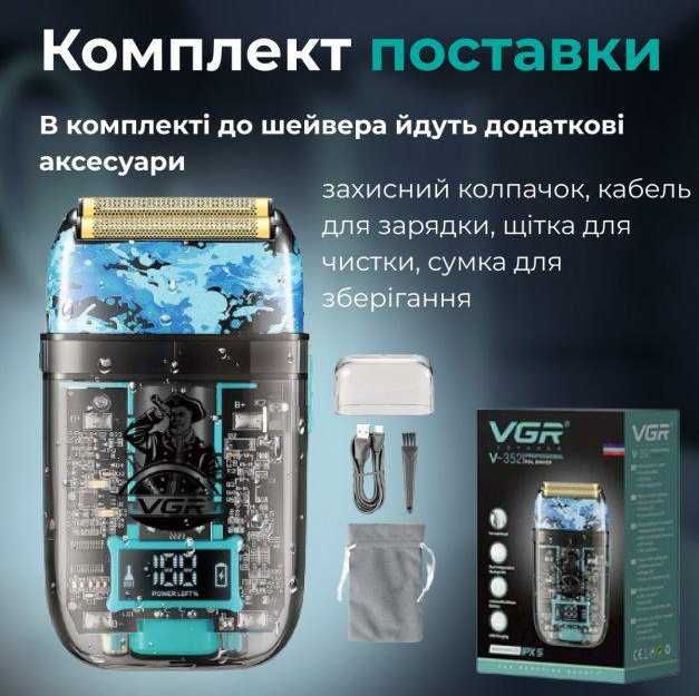 Электробритва портативная мужская VGR V-352 профессиональная бритва