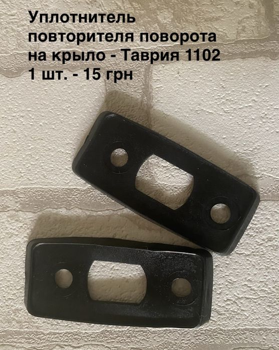 Колпачок защитный клеммы генератора ТАВРИЯ, СЛАВУТА. ЗАЗ 1102