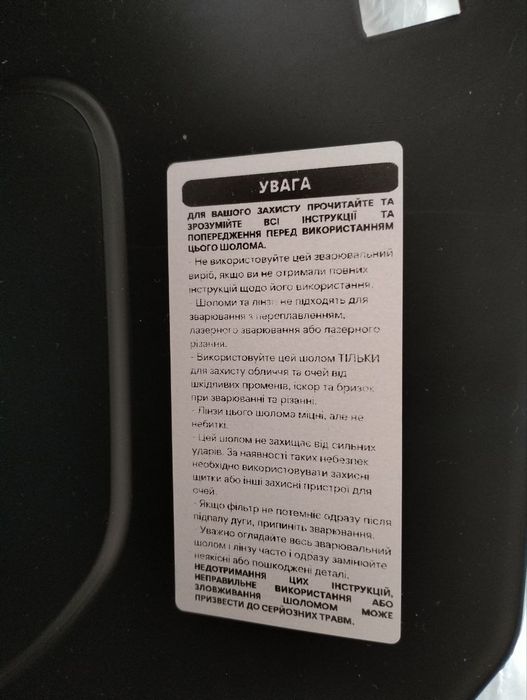 Зварювальна маска VIKING 222RN Хамелеон