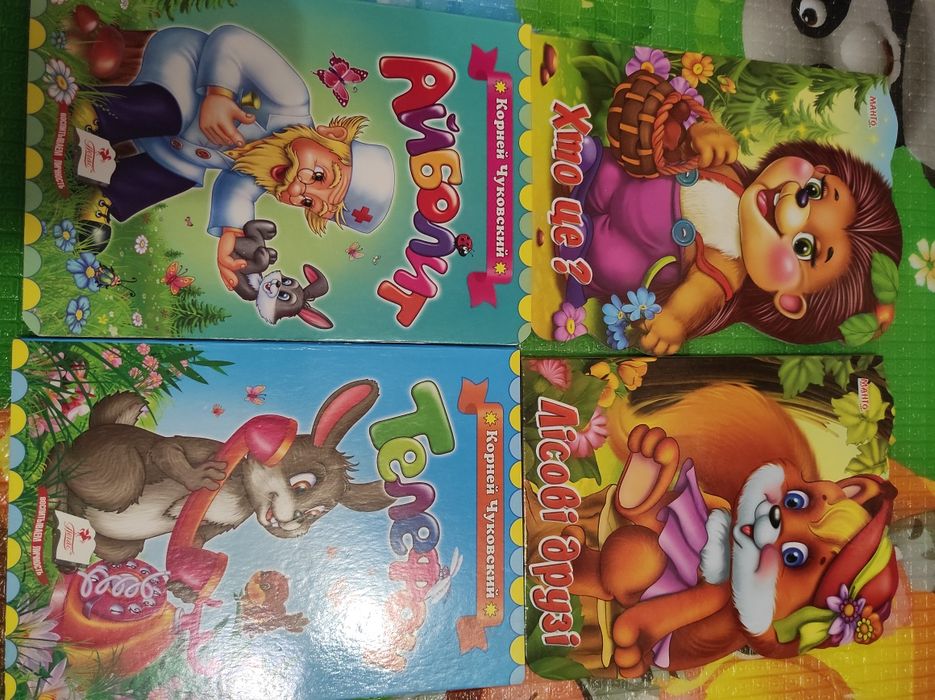 Книжки для малят дітей казки звірята