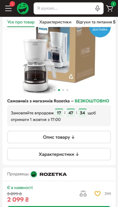 Кофемашина крапельна PHILIPS HD7411/00 нова