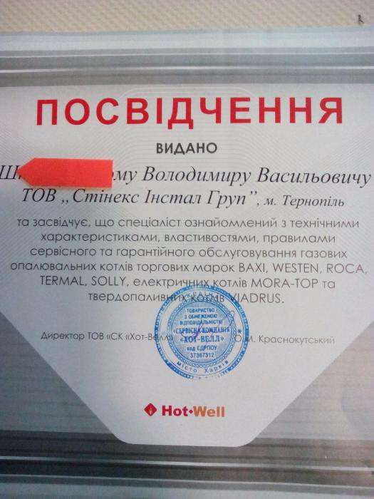 Ремонт газових котлів Тернопіль