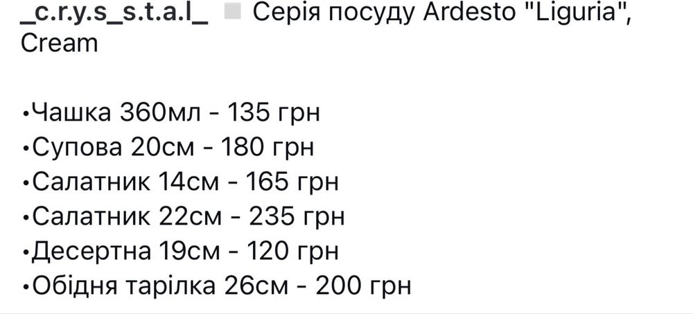 Серія посуду Ardestro