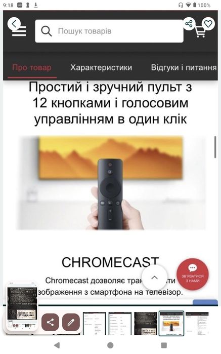 Xiaom Mi стан дуже гарний