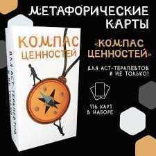 Коучинговые МАК метафорические карты