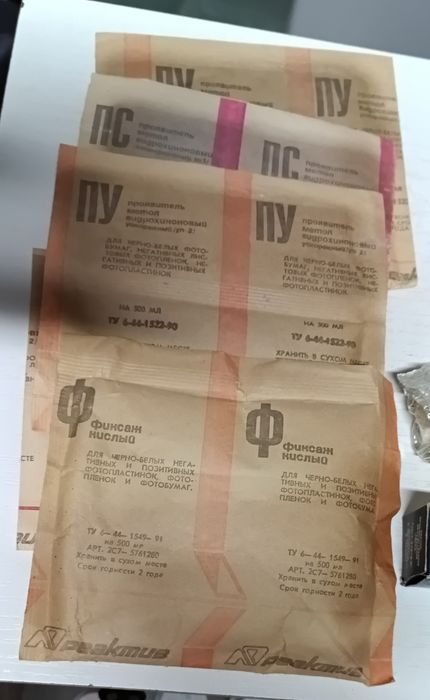 Фотобумага проявитель фиксаж плёнка раритет