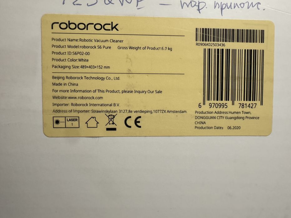 Робот пилосмок Roborock S6 Pure