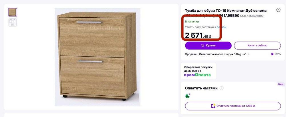Комод для взуття з двома шухлядами, дуб сонома