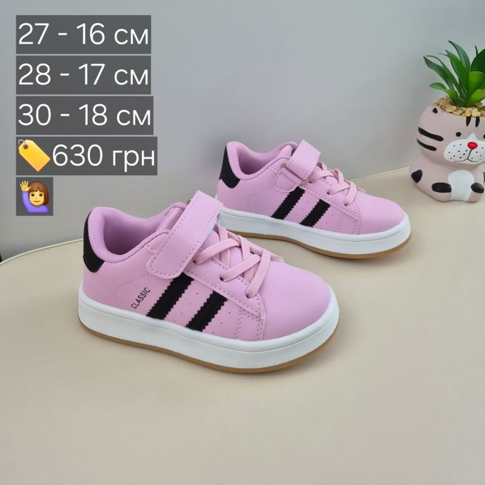 Кроссовки на девочку 21 - 31 р, кросівки для дівчинки