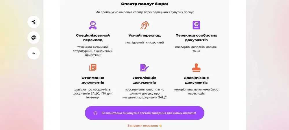 Перекладач усний та письмовий/Interpreter/Translator